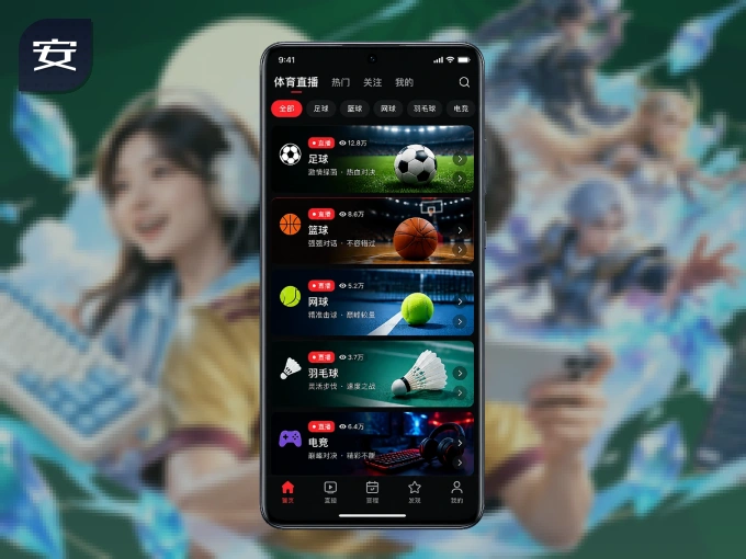 安博体育 APP，随时随地掌握比分