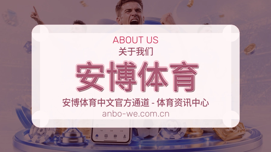 关于我们与企业体育文化