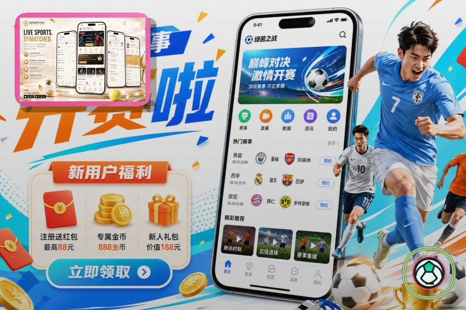 俱乐部团建与综合体育服务