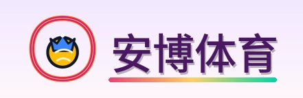安博体育 Logo